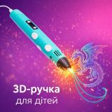 3D-ручка для дітей з LCD-дисплеєм