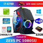 Игровой компьютер RGB Intel i7 + GTX 1660Super + 32GB +SSD Windows 10 + ИГРЫ(ZEVS PC10805U)