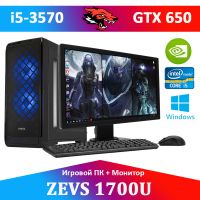 АКЦИЯ! ИГРОВОЙ КОМПЬЮТЕР Intel i5 4x3.8GHz  + Монитор 19"+ SSD M.2 + Клавиатура + Мышка (ZEVS PC1700)