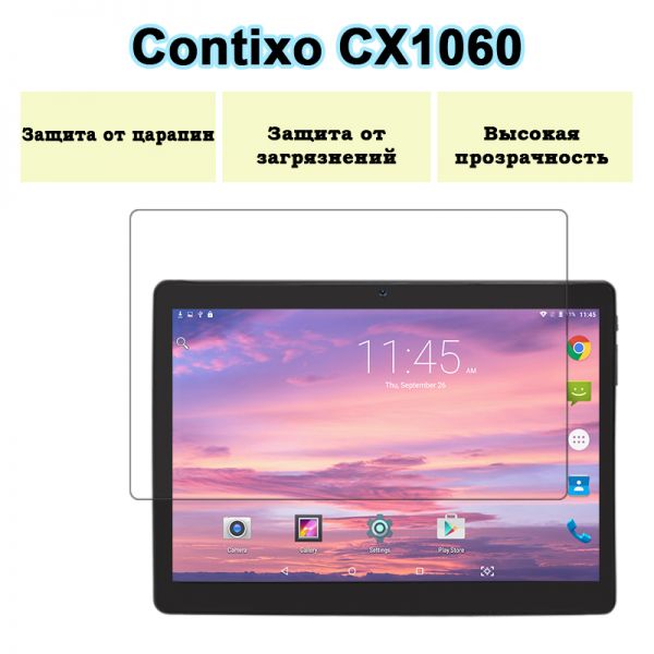 Защитная пленка на планшет Contixo CX1060 с диагональю экрана 10.1"