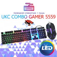 Игровая клавиатура и оптическая мышь UKC 5559 С ПОДСВЕТКОЙ