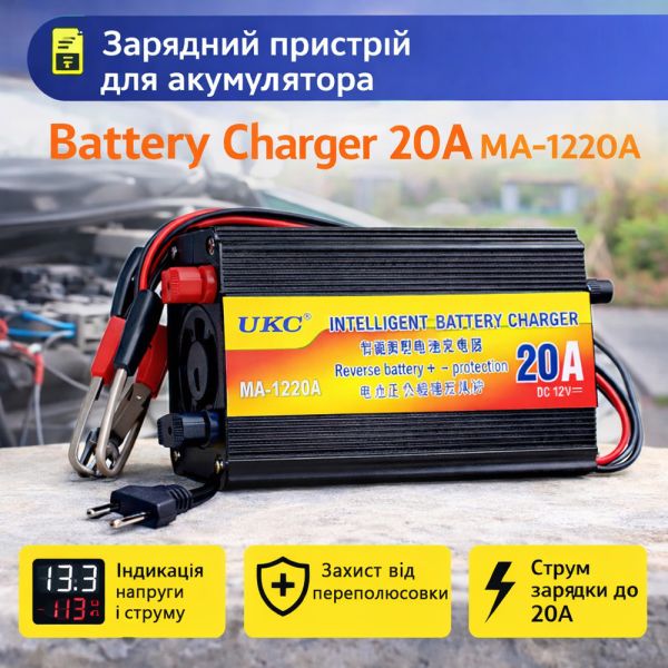 Зарядное устройство для аккумулятора с дисплеем Battery Charger 20A MA-1220A
