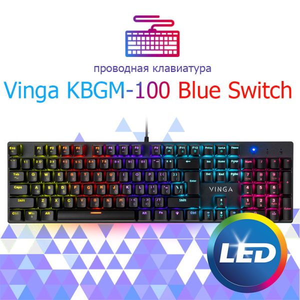 Клавиатура проводная Vinga KBGM-100 LED Blue Switch USB Black