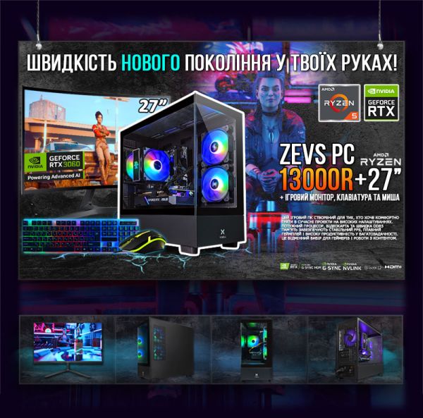 АКЦИЯ! Игровой Компьютер AMD Ryzen 5 7500F + RTX 3060 12GB +32GB DDR5 SSD M.2+ Монитор 27" (ZEVS PC 13000R)