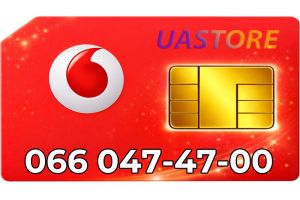 Красивый номер Водафон 066-047-47-00 (0660474700)