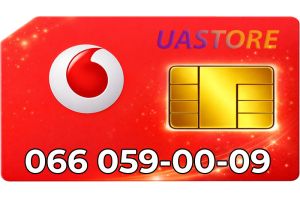 Красивый номер Водафон 066-059-0009 (0660590009)
