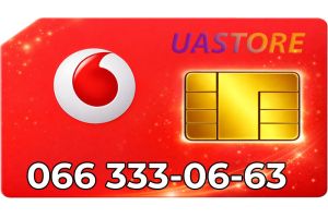 Красивый номер Водафон 066-333-0663 (0663330663)