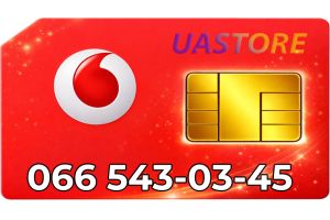 Красивый номер Водафон 066-543-0-345 (0665430345)