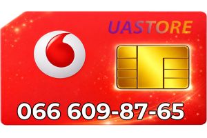 Красивый номер Водафон 066-098765 (0666098765)