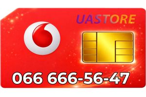 Золотий номер Водафон 066-66-65-64-7 (0666665647)