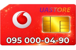 Платиновый номер Водафон 095-000-0490 (0950000490)