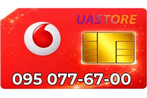 Золотой номер Водафон 095-0-7767-00 (0950776700)