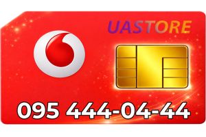 Ексклюзивний номер Водафон 095-444-0-444 (0954440444)