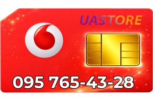 Красивый номер Водафон 095-765432-8 (0957654328)
