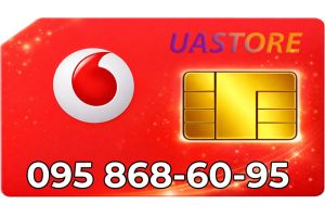 Золотой номер Водафон 095-86-86-095 (0958686095)