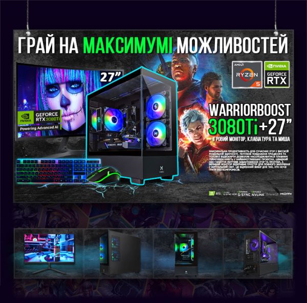 ИГРОВАЯ сборка "WarriorBoost 3080Ti" | GeForce RTX 3080Ti 12GB | AMD Ryzen 5 3600 |SSD M.2 | Wi-Fi | WIN11 | Монитор LED IPS 27"| Игровой набор