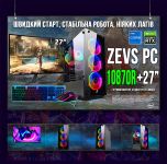 ИГРОВАЯ сборка "ZEVS PC10870R" | GeForce RTX 3060 12GB | Intel i7 6800K |SSD M.2 | Wi-Fi | WIN11 | Монитор LED IPS 27"| Игровой набор