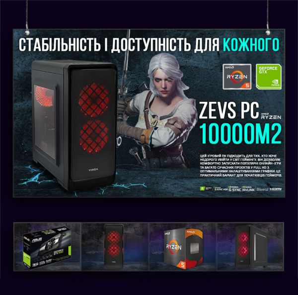 ИГРОВАЯ сборка "ZEVS PC 10000M2" |GTX 1060 3GB | AMD Ryzen 5 2600 |SSD M.2 | Wi-Fi | WIN11