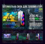 ИГРОВАЯ сборка "ZEVS PC10260PRO" | GeForce RTX 3070 8GB | Intel Xeon E5-2680 v4 |SSD M.2 | Wi-Fi | WIN11 | Монитор LED IPS 27"| Игровой набор