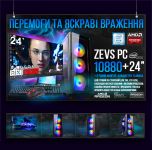 Игровой Компьютер + Монитор 24" КРУЧЕ чем Intel i7 16 ПОТОКОВ 8 ЯДЕР + RX 570 8GB SSD M.2+Клавиатура +Мышка (ZEVS PC10880U)