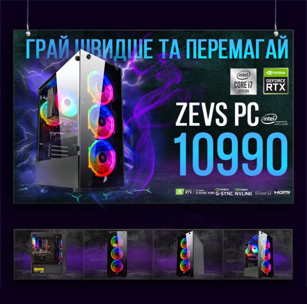 Игровой компьютер RGB Intel i7 10700F + RTX 3060 + 32GB + SSD M.2 Windows 11 + ИГРЫ(ZEVS PC10990U)