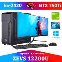 Игровой компьютер + Монитор 22'' КРУЧЕ чем Intel i7 12 ПОТОКОВ 6 ЯДЕР + GTX 750Ti 2GB + SSD +ИГРЫ (ZEVS PC12200U)