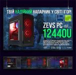 Игровой компьютер КРУЧЕ чем Intel i7 8 ЯДЕР + GTX 1050TI + 256GB SSD M.2 (ZEVS PC12440U)