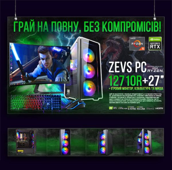 Игровой компьютер + Монитор IPS 27" RYZEN 5 6 ядер + RTX 2060 SUPER 8GB +16GB DDR4+SSD M.2 512GB(ZEVS PC12710R)+Игровой набор