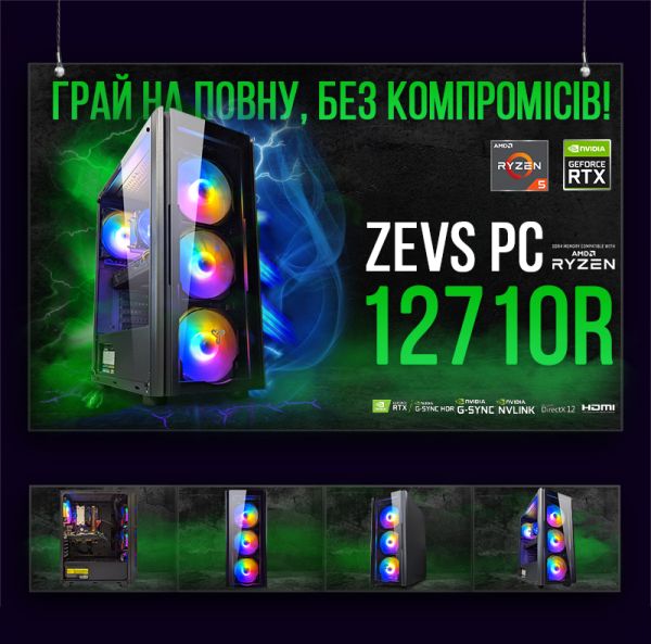 Игровой компьютер RYZEN 5 6 ядер + RTX 2060 SUPER 8GB +16GB DDR4+SSD M.2 512GB(ZEVS PC12710R)