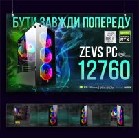 Игровой компьютер Intel i5 10400F + RTX 2060 Super 8GB + 16GB DDR4(ZEVS PC12760R)