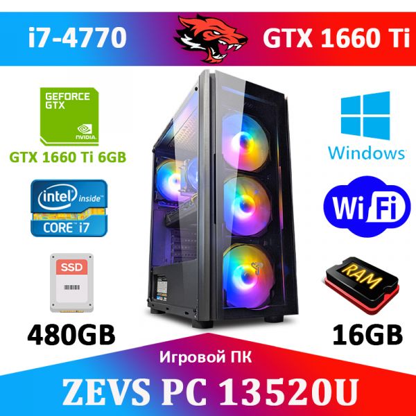 Игровой компьютер RGB Intel i7 + GTX 1660TI + 16GB + SSD Windows 10 (ZEVS PC13520U)