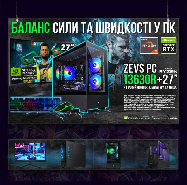АКЦИЯ! Игровой Компьютер Ryzen 7 8700F + RTX 4060TI 16GB +32GB DDR5 + SSD M.2 +Монитор 27" (ZEVS PC 13630R)