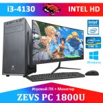 Игровой компьютер + Монитор 22'' Intel 3.4 ГГц + 240GB SSD + 16GB RAM (ПК ZEVS PC1800)