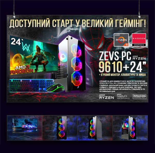 ИГРОВАЯ сборка "ZEVS PC 9610U" | RX 570 8GB | AMD Ryzen 5 6 ядер |SSD M.2 | Wi-Fi | WIN11| Монитор LED IPS 24"| Игровой набор