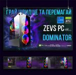 ИГРОВАЯ сборка "ZEVS PC DOMINATOR" | GeForce RTX 2060 Super 8GB | Intel i7 6800K |SSD M.2 | Wi-Fi | WIN11