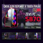 Игровой компьютер Ryzen 7 1700 +  RX 5600XT 6GB +SSD M.2 +ИГРЫ(ZEVS PC S870)