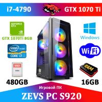 Игровой компьютер Intel i7 + GTX 1070TI 8GB + Игры! + ИГРОВОЙ НАБОР (ZEVS PC S920)