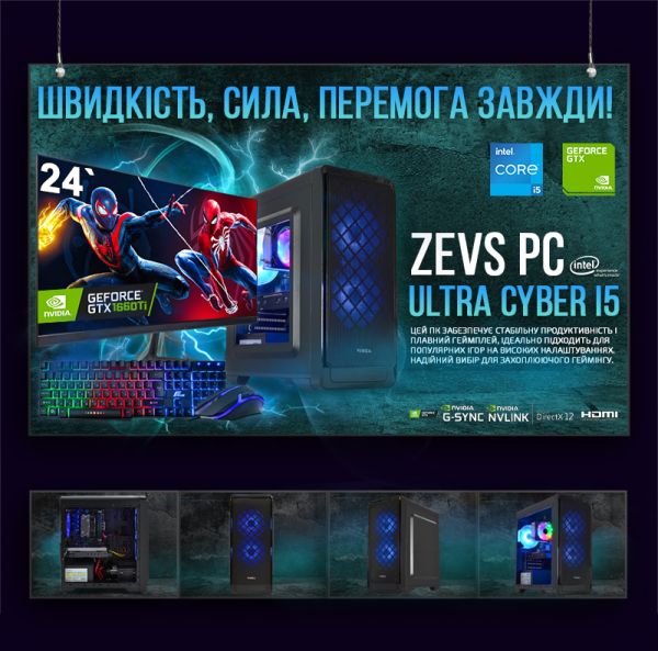ИГРОВАЯ сборка "ULTRA CYBER i5" | GTX 1660TI 6Gb | Core i5 6400 | Wi-Fi | WIN10|SSD M.2|Монитор LED IPS 24"